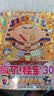 疯了！桂宝.30，金字塔的宝藏卷 阿桂 著 爆笑成长励志漫画书 幽默搞笑小故事包罗万象的知识和大道理 全国中小学生儿童漫画寒暑假阅读课外读物书籍  实拍图