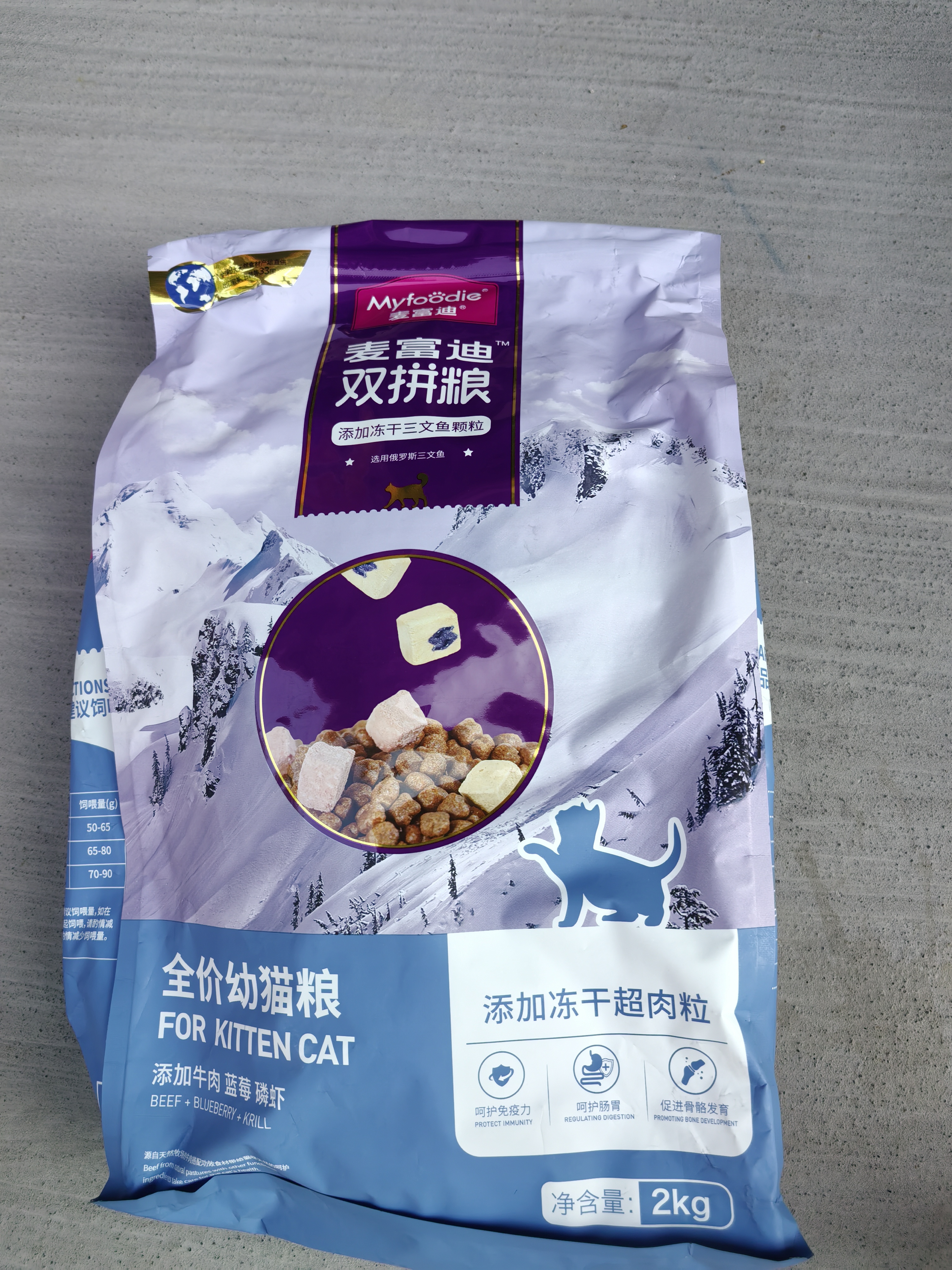 麦富迪猫粮 超肉粒冻干双拼幼猫粮免疫护肠胃 三文鱼2kg 实拍图