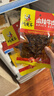 川汉子蜀香麻辣牛肉牛肉干达州特产休闲零食开袋即食追剧零食端午节 实拍图