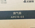 艾美特（AIRMATE）排气扇 卫生间厨房换气扇窗式墙式排风扇强力抽风机6寸APC15-03 实拍图
