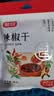 富昌 香辛料 辣椒干50g红辣椒 厨房调味 火锅调料底料 凉拌佐料炖肉料 实拍图