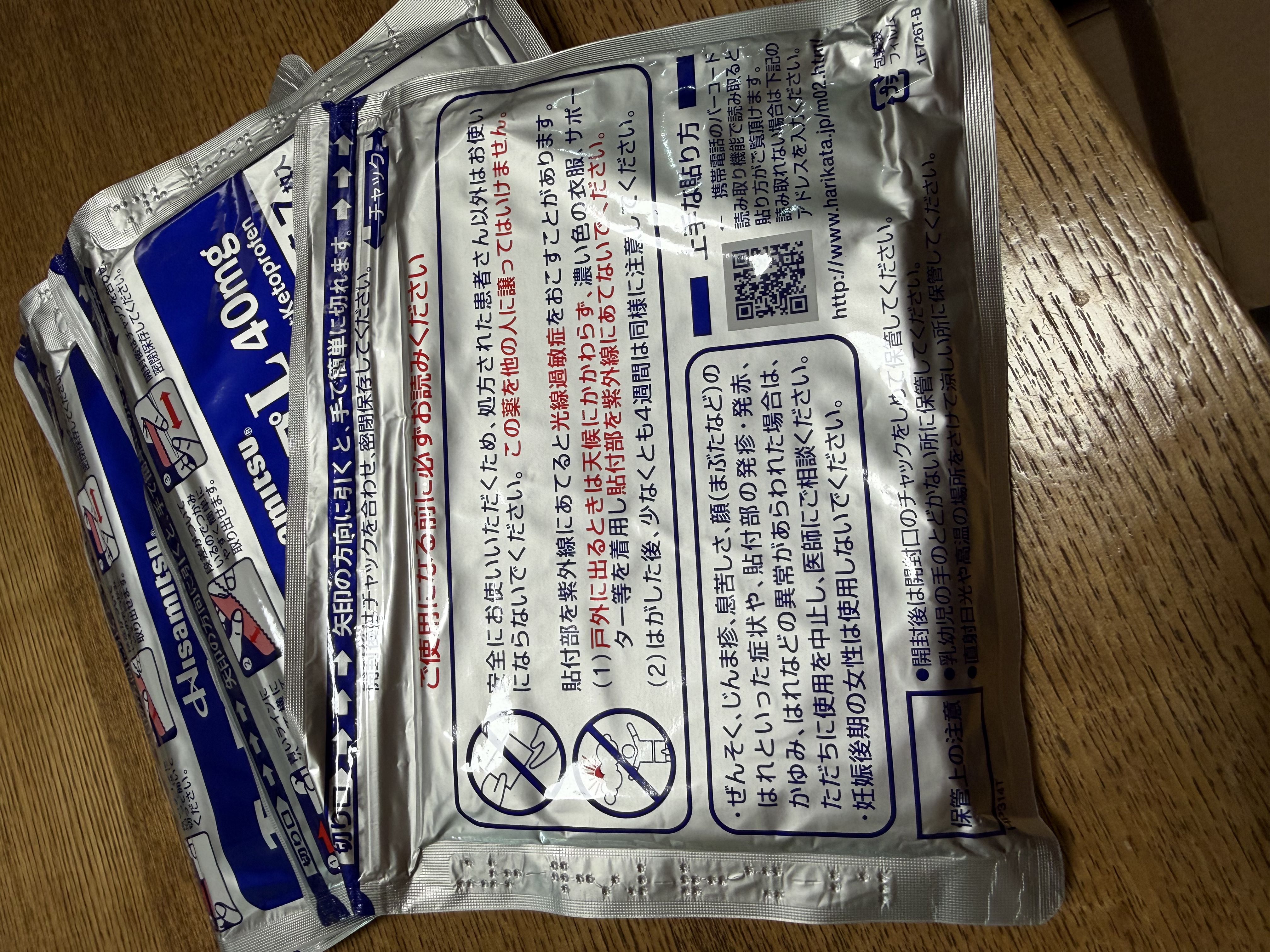 【原研进口】久光制药久光贴慕拉适日本膏药贴腰肩镇痛贴酮洛芬消炎止痛膏贴10cm*14cm 40mg*7片*9包 实拍图