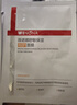 薇诺娜第二代特护面膜24片套装退红修护舒缓补水保湿护肤品 实拍图
