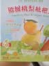 爷爷的农场猕猴桃梨枇杷条儿童宝宝零食 水果条 便携独立包装60g 实拍图