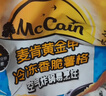 麦肯薯格500g+薯角400g 空气炸锅食材半成品冷冻食品油炸土豆煎炸食品 实拍图