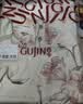 古今（GUJIN）中老年妈妈睡衣女棉绸家居服可外穿睡裤大码凉感套装3XL 实拍图