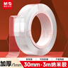 晨光（M&G）30mm*3m*1mm无痕纳米双面胶带 马年新年春联强力胶 透明防水胶 贴固定贴水洗家用车用窗花AJD957F1 实拍图