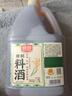 厨邦精制料酒1.75L  去腥解腻 家庭商用实惠量贩大桶装 实拍图