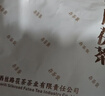 盛安长泾阳茯茶传承1368黑茶金花茯砖茶叶陕西特产  2021年糯香味200g 实拍图