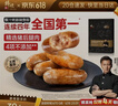 锋味派烤肠纯肉香肠孜然脆骨味400g/8火腿肠热狗脆皮肠空气炸锅烧烤食材 实拍图
