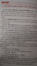 粉笔教资考试资料2026下半年小学初中高中幼儿园语文英语数学教师资格证教材2026历年真题模考 小学（教材+真题） 实拍图