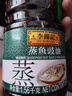 李锦记蒸鱼豉油1.56kg 去腥提鲜 豉香四溢 蒸炒白灼汁凉拌 酱油生抽 实拍图