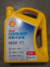 壳牌（Shell）有机长效汽车防冻液发动机冷却液-30℃4kg(红色)养车保养京东自营 实拍图