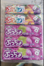 悠哈 普超条糖葡萄味50g*3条+水果味50g*2条 进口糖果 夹心软糖橡皮糖 实拍图