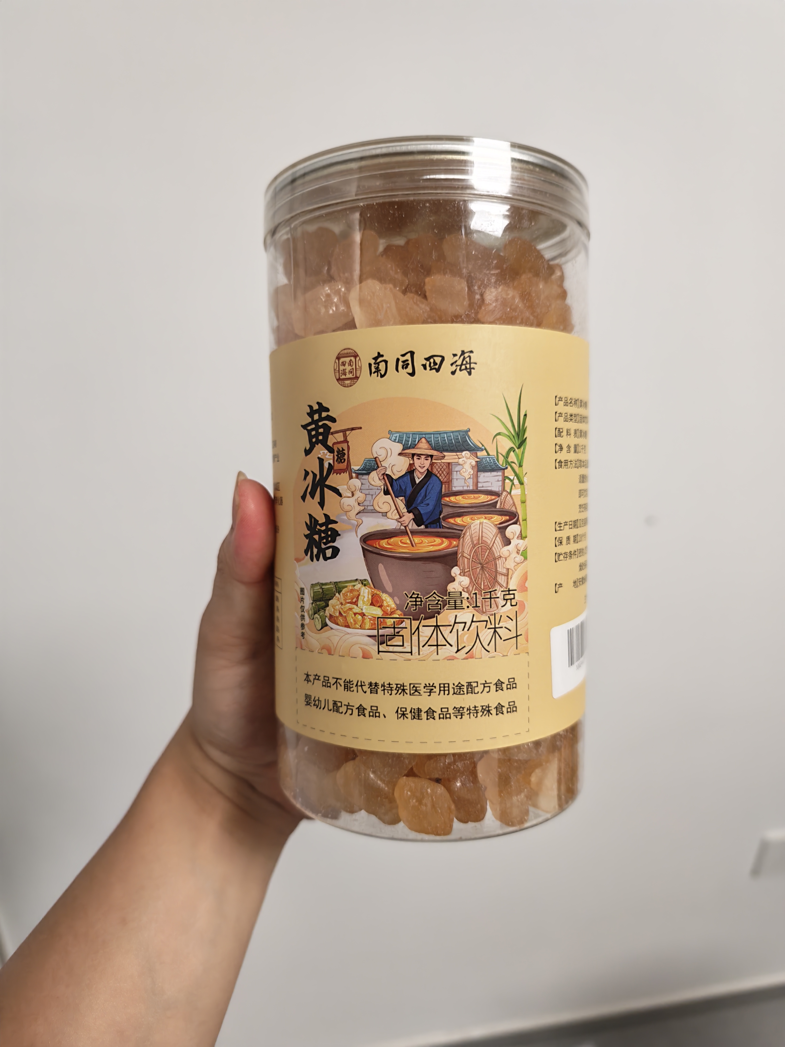 南同四海冰糖正宗黄冰糖无添加特优级手工纯甘蔗原榨泡茶糖水煲汤甜品汤 实拍图