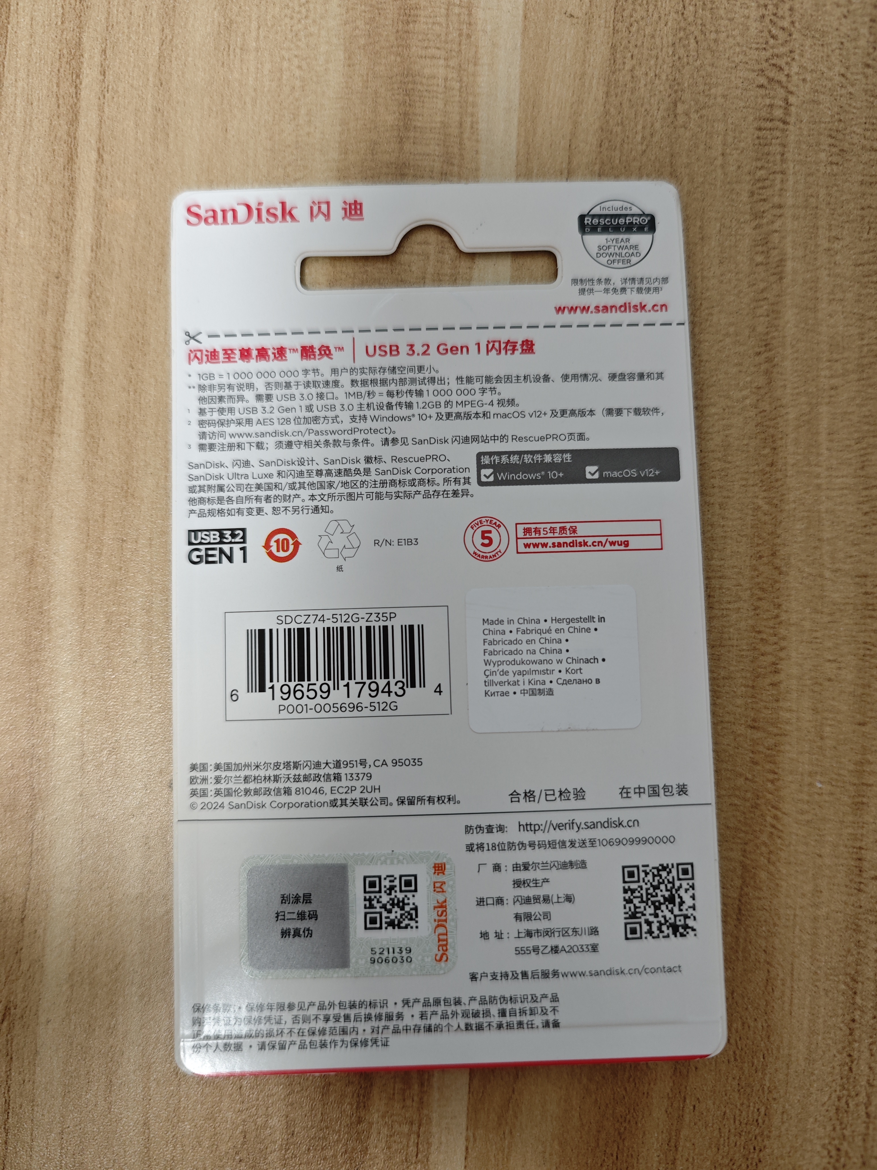 闪迪（SanDisk）512GB USB3.2 U盘 CZ74 读速高达400MB/s 金属高速u盘 安全加密 学习办公投标大容量优盘 实拍图