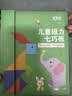 星星舟磁力七巧板智力拼图儿童玩具小学生一年级教具幼儿园益智拼板礼物 实拍图