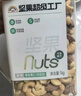 天虹牌混合坚果仁罐装2斤每日坚果炒货休闲孕妇零食干果开心果腰果 实拍图