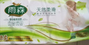 雨森（YUSEN）无芯卷纸天然柔滑6层150g*20卷中长卷卫生纸巾大卷厕纸手纸 实拍图