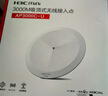 华三（H3C）无线吸顶ap千兆双频3000M 160M频宽企业级全屋wifi路由器大户型办公5G覆盖Mini AP3000C-U 实拍图