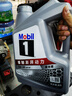美孚（Mobil）全合成汽机油5W-30 SP级1L美孚1号极光银汽车保养京东养车自营 实拍图