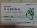 [欣可来]胞磷胆碱钠片 0.2g*12片 10盒装 晒单实拍图