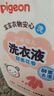 贝亲（Pigeon）婴儿洗衣液儿童专用酵素去污无酒精(甜美花香)1.5L实惠装 实拍图