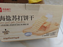 良品铺子海盐苏打饼干1.5kg酥脆薄饼下午茶独立小包装休闲零食端午礼盒 实拍图