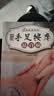 国医绝学百日通系列 —手足按摩治百病等 图解养生经典套装 中医经络穴位针灸艾灸拔罐中医养生书籍大全 手足按摩治百病 无规格 实拍图