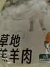 鲜京采【草地羊】内蒙草原散养羔羊排块2斤  原切生鲜炖煮食材 实拍图