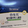 合生元（BIOSTIME）益生菌婴幼儿儿童 原味小蓝帽 调理肠胃脾胃虚弱增强免疫力 实拍图