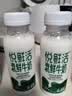 君乐宝悦鲜活有机鲜牛奶260ml 实拍图