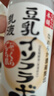 莎娜（SANA）豆乳美肌乳液女清爽润肤乳不粘腻保湿乳150ml 实拍图
