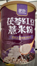 捷氏茯苓红豆薏米粉薏仁粉600g五谷粉粗粮中老年人低脂肪营养食品健康 实拍图