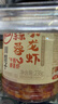 川娃子蒜蓉虾尾酱238g下饭菜虾肉下饭酱湖南特产辣椒酱瓶装拌饭 实拍图