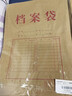 得力（deli）50只A4混浆200g牛皮纸档案袋 侧宽4cm标书合同文件资料袋票据保护收纳袋 PP409-T50 实拍图