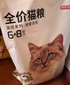 京东京造全价3种肉0谷物猫粮2kg鲜肉粮成猫幼猫通用型猫粮 实拍图