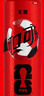 可口可乐（Coca-Cola）【520我爱宁-1】汽水饮料330ml*24摩登罐2箱+定制纪念品套组 实拍图