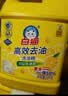 白猫柠檬红茶洗洁精食品用A类洗涤灵洗碗果蔬清洗剂高效去油去味污 10斤*4【高效去油(+50%活性物)】 实拍图