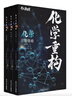 干大事教育化学重构高中物理讲义高考教辅必刷题2026最新版全国通用官方正版 晒单实拍图