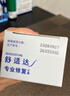 舒适达专业修复牙本质抗敏感修护牙膏90gNovaMin技术含氟固齿 京东自营 实拍图