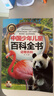 十万个为什么儿童科普中国少年儿童百科全书(全10册)儿童读物7-10-14岁启蒙科普假期阅读课外书中小学生课外读物书籍超大开本加厚纸张彩绘注音青少年书籍寒假作业 一升二寒假衔接 小升初寒假衔接 实拍图