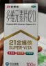 21金维他礼盒装 21金维他 多维元素片(21) 100片*3瓶 年货复合维生素B族成人赖氨酸维C维E钙铁锌AD儿童中老年 实拍图