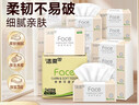 洁柔抽纸 粉Face3层120抽*8包 柔韧可湿水 面巾纸纸巾 湿水强韧 实拍图