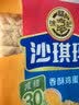 徐福记减糖30%沙琪玛香酥鸡蛋味526g/袋约16枚 休闲零食早餐 办公室健康 实拍图
