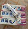 舒适达美白抗敏修复成人牙膏180g亮白去黄去渍含氟防蛀清新口气京东自营 实拍图