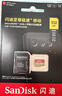闪迪（SanDisk）512GB TF(MicroSD)内存卡4K极速金卡 A2 V30 U3 兼容大疆Pocket 4/Action 6运动相机 无人机存储卡 实拍图