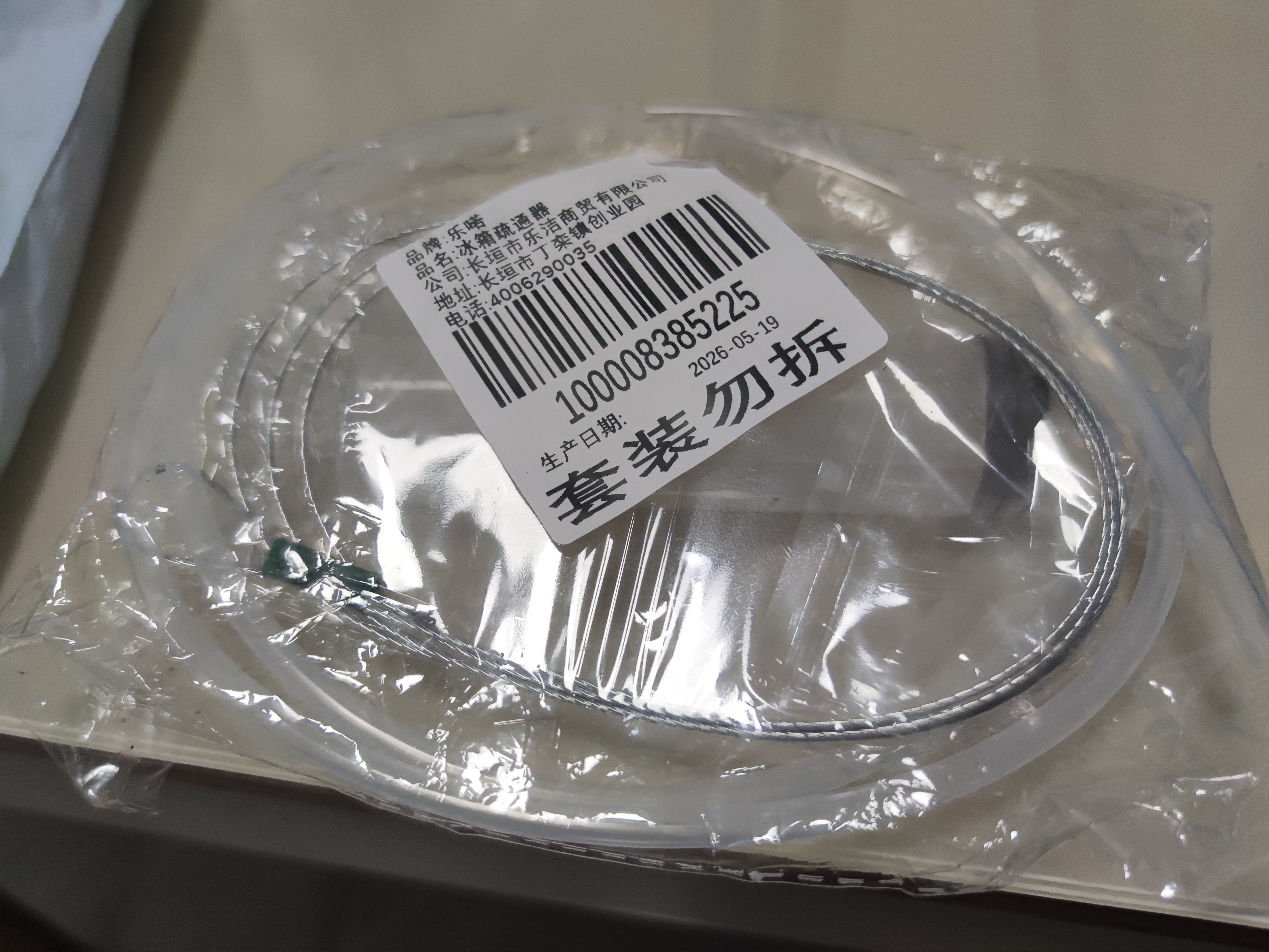 乐喏冰箱排水孔疏通神器冷藏室积水结冰堵塞清理洗洁疏通器五件套  实拍图