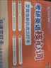 【官方直营 全新升级】2027/2028刘晓艳考研英语不就是语法和长难句刘晓艳 2028考研英语刘晓燕你还在背单词吗 27考研英语阅读58篇基础阅读写作三小门 刘晓艳艾宾浩斯抗遗忘打卡【可与背单词配套 实拍图