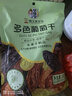 华味亨无籽三色葡萄干500g新疆原产大颗粒绿红黑加仑蜜饯果干办公室零食 实拍图
